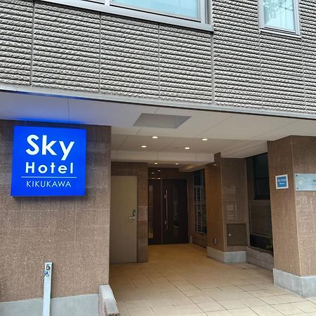 Skyhotel Kikukawa 駅徒歩2分 Tokyo Esterno foto